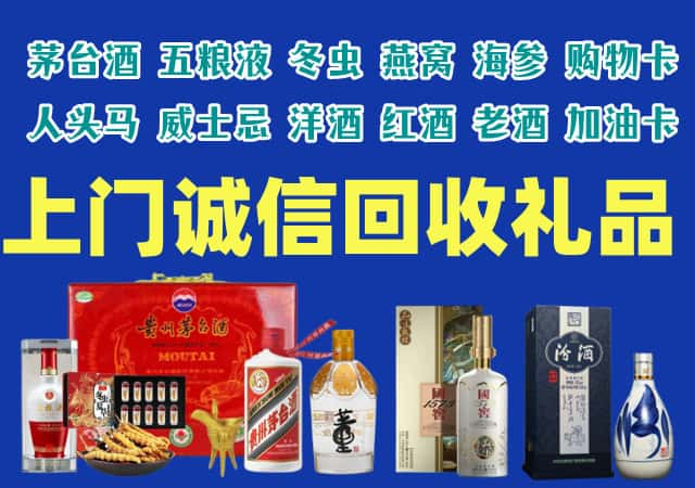 灌南烟酒回收店